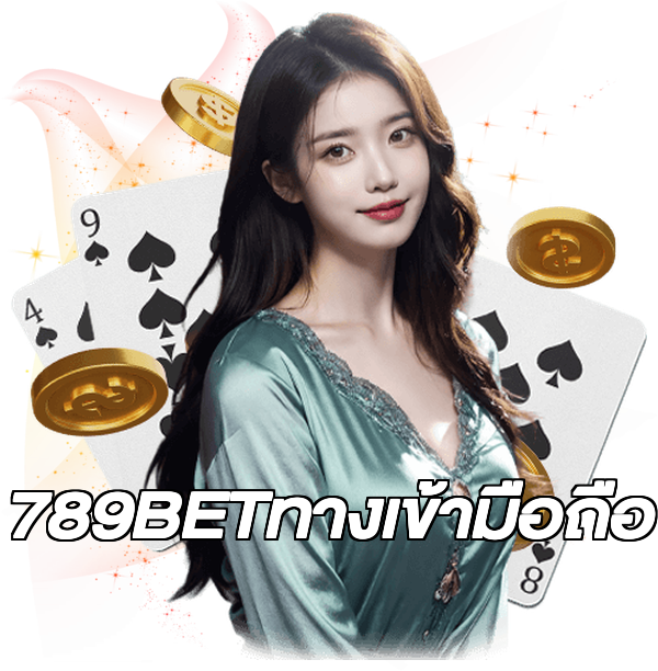 789BETทางเข้ามือถือ