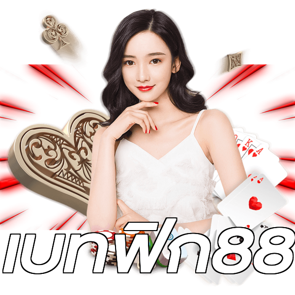 เบทฟิก88