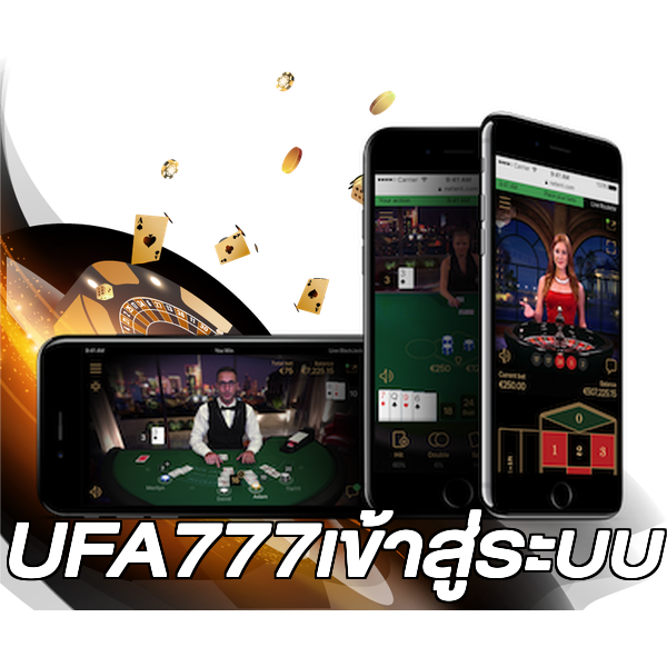 UFA777เข้าสู่ระบบ